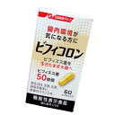 【ポイント2倍】【送料無料】 日清ファルマ ビフィコロン 60カプセル