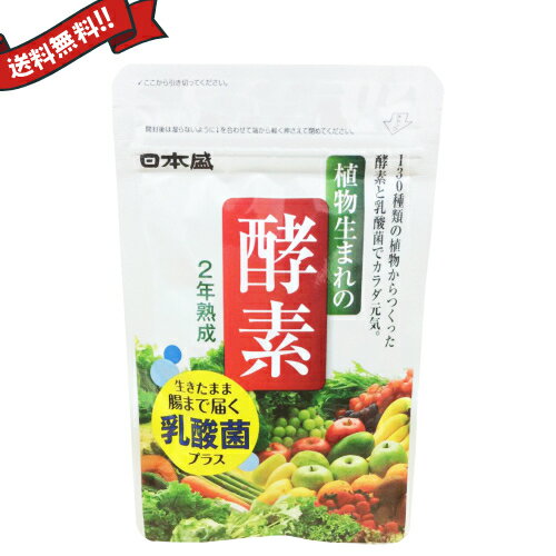 【送料無料】 お得な5袋セット 日本盛 植物生まれの酵素 62粒 DM便 02P18Jun16