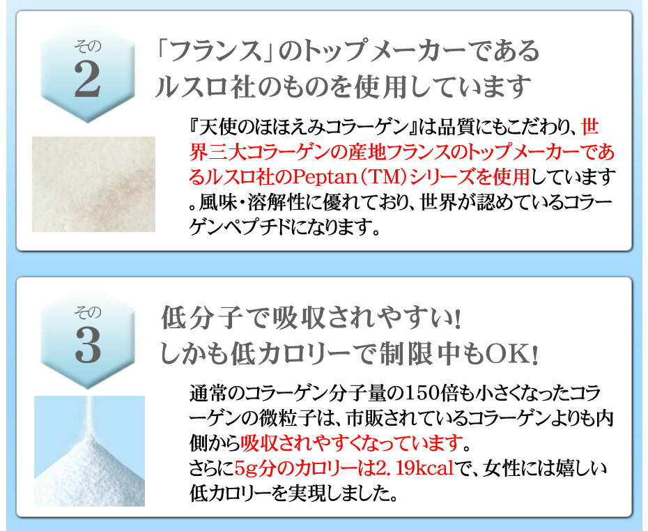 【ダイヤモンド会員4倍】お得な2袋セット 天使のほほえみコラーゲン 120g