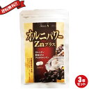 【D会員5倍】ステラ漢方 オルニパワーZnプラス 120粒 ...