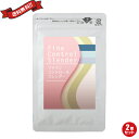 【ポイント13倍】最大29倍!ダイエットサプリ 乳酸菌 オリゴ糖 ファインコントロールスレンダー Fine Control Slender 80g 2個セット