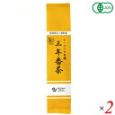 【2000円クーポン】最大31.5倍!三年番茶 お茶 茶 オーサワの有機三年番茶 100g 2個セット 送料無料