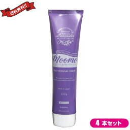 【お買い物マラソン！ポイント3倍！】<strong>ムーモ</strong>　除毛　moomo 120g 医薬部外品　除毛クリーム　メンズ　<strong>脱毛クリーム</strong> 除毛剤 リムーバー 4本セット