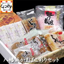【送料無料】【クール便込み】【愛媛県八幡浜特産品】「八幡浜か...