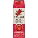 國盛 ざくろのお酒 梅酒仕立て1000ml / 中埜酒造 リキュール 果実酒 梅酒 カクテル フルーツ ざくろ ざくろ酒 お酒 プレゼント かわいい 女子会 低アルコール 飲みやすい 甘口 コラーゲン