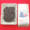 【あす楽】自家焙煎レギュラー珈琲 バリアラビカ神山 200g 1000円税別 お買い上げ金額に応じて送料がどんどん安くなります【HLS_DU】【楽ギフ_包装選択】【楽ギフ_メッセ入力】