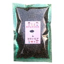 全国送料無料 自家焙煎珈琲豆 コロンビア カフェインレス 300g 1280円税別 発送はクリックポスト・メール便