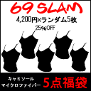 69slam ロックスラム/福袋 5枚ランダムアソート/マイ...