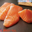 母の日 サプライズ にぴったり サーモン 鮭 サケ 讃岐さーもん 1本まるごと!(原体約1.8kg前後) 下処理済(お届け:冷蔵) 刺身 等 活締め 生サーモン直送! さけ サケ 鮭≪初物≫新鮮 子ども 子供 海鮮 お歳暮 お中元 入学祝 手巻き サーモン丼 お寿司 お刺身 炙り