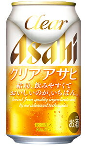 【2ケースで送料無料!(日付指定有料)】アサヒ　クリアアサヒ　350ml×24缶　ケース