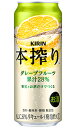 【2ケースで送料無料!(日付指定有料)】キリン　本搾りチューハイ　グレープフルーツ　500ml×24缶　ケース2ケース(48本)で送料無料！■500缶1小口は2ケースまで！■