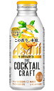 アサヒ ウィルキンソン・ドライセブン ドライレモントニック 350ml×24缶 1ケース【限定】