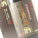 香料、着色料、酸味料等をいっさい使わない上等の黒糖梅酒！本坊酒造　星舎無添加　黒糖梅酒　720ml