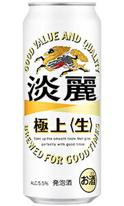 【2ケースで送料無料!(日付指定有料)】キリン　淡麗　500ml×24缶　ケース2ケース(48本)で送料無料！■500缶1小口は2ケースまで！■