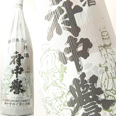 味幅がありながらすっきりとした切れ味を併せ持つ日本酒!府中誉　精撰　普通酒　1800ml