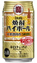 タカラ 焼酎ハイボール 大衆酒場のうめ割り 350ml缶 バラ 1本