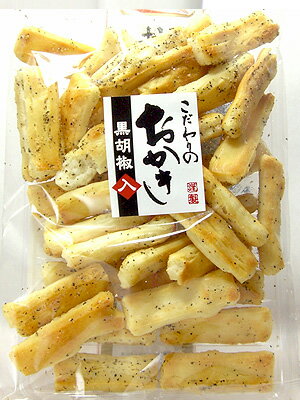 藤永製菓　こだわりのおかき　黒胡椒おかき地元煎餅！真壁の藤永製菓！