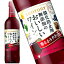サントリー 酸化防止剤無添加のおいしいワイン。 香るまろやか赤 ペットボトル 720ml