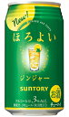 サントリー ほろよい ジンジャー 350ml×24缶 1ケース