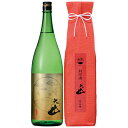 大山 封印酒 純米吟醸 加藤嘉八郎酒造 1800ml(1.8L)【専用袋入り】【美山錦】【山形 鶴岡】