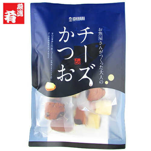 石原　魚屋がつくったおつまみ　チーズかつお　245g