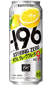 【2ケースで送料無料!(日付指定有料)】サントリー　−196℃　ストロングゼロ　ダブルグレープフルーツ　500ml×24缶　ケース2ケース(48本)で送料無料！■500缶1小口は2ケースまで！■