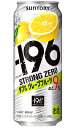 【2ケースで送料無料!(日付指定有料)】サントリー　−196℃　ストロングゼロ　ダブルグレープフルーツ　500ml×24缶　ケース