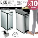両開きステップ式フタ付きごみ箱 エコフライステップ