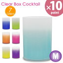 クリアBox カクテル M クリアボックス [橋本達之助工芸...