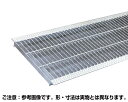 U字溝用 溝幅250mm 中間目ノンスリップ溝蓋グレーチング 内幅240×長さ995×高さ19mm【奥岡製作所】