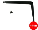 【まとめ買い10組】L型棚受 300ミリ...