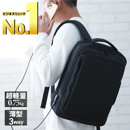 【楽天1位】ビジネス<strong>リュック</strong> メンズ 防水 薄型 3WAY 軽量 ビジネス <strong>リュック</strong> PC バッグ 通勤 通学 男子 大容量 バックパック <strong>リュック</strong>サック 40代 50代 15L 15.6 <strong>パソコン</strong> PCバック ケース PC対応 <strong>15.6インチ</strong> バッグ USB 出張 旅行 撥水 ブラック 黒 グレー OLGANCE