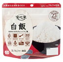 アルファ米 スタンドタイプ 安心米(白飯) 50食