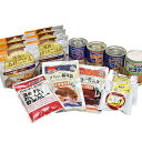 【リニューアルして新登場!】 3日間これで安心非常食セット