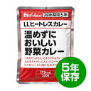 【業務用】ハウス LLヒートレスカレー(温めずにおいしい野菜...