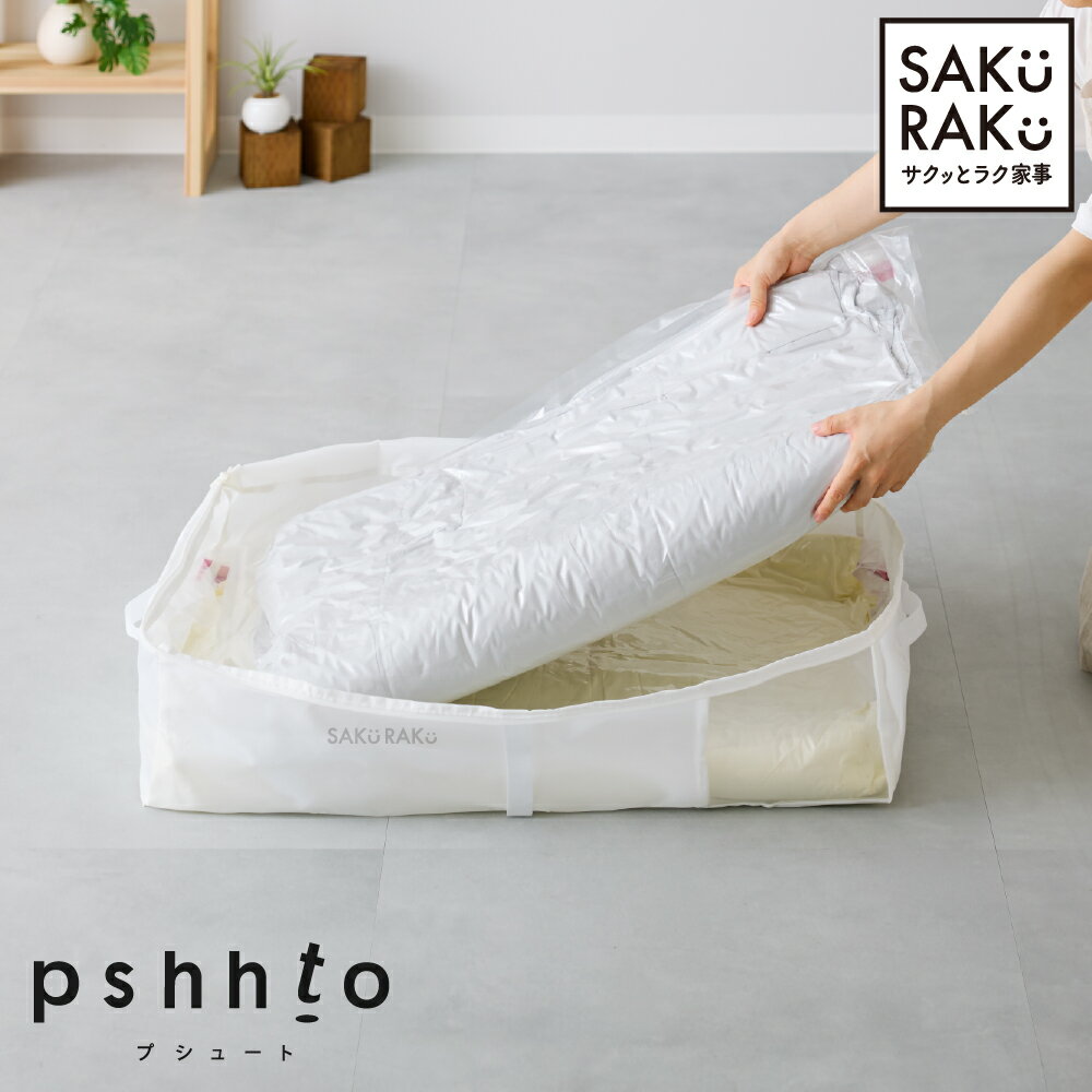 ＼1000円OFF！タイムSALE／＼2990→1990円！9/20限定／「スティック型も使用できるふとん圧縮袋4枚」「別売 圧縮袋専用の収納袋」 【収納袋】ベルト付き／本体は耐久性のいいポリエステル使用／破れにくい持ち手【圧縮袋】特許技術のスピード吸引マット付き圧縮袋