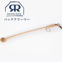 Redecker バッククリーマー 610053 <strong>背中</strong>に薬を塗る道具 <strong>背中</strong> クリーム 塗り薬 <strong>背中</strong>用クリーム塗りスティック ボディローション 塗る <strong>背中</strong>ケア ボディケア スパ 美容 <strong>背中</strong>にきび 自分で <strong>軟膏</strong>塗り棒 <strong>背中</strong> 薬 塗り 一人 天然素材 木製 木柄 生活雑貨 おしゃれ