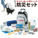 \30%ポイントバック/緊急時に備える防災29点セット 取り...