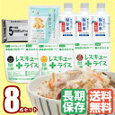【送料無料】 非常食 買い替えセット 1人用 ( レスキュー...