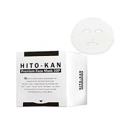 SALE HITO-KAN プレミアムフェイスマスク/<strong>30枚</strong>入 ヒト幹細胞 パック 美容グッズ フェイスマスク ヒトカン <strong>シートマスク</strong> 化粧品