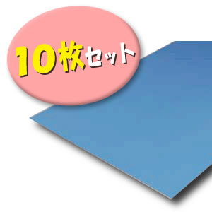 【送料無料】【10枚セット】ベストボード15BBO-15青　【アイリスオーヤマ】【マラソン1207P10】
