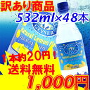 クリスタルガイザースパークリングレモン（無果汁、炭酸水）532ml×48本（スパークリングウォーター海外名水ミネラルウォータークリスタルカイザーお水ドリンク）