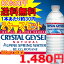 クリスタルガイザー（500mL×48本入り）（飲料水海外名水ミネラルウォーターお水 ドリンク水 500ml 48本入り 24本入り×2ケースセット）