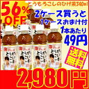 道端アンジェリカさんもオススメ♪《今だけ！2箱買って1箱プレゼント》とうもろこしのひげ茶340ml×40本+20本1本あたり50円！