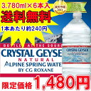 クリスタルガイザーガロン3.78L《1本あたり約240円》3780mL×6本入り（3780ml　ミネラルウォータークリスタルカイザーお水 ドリンク クリスタルガイザー）