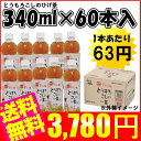 《1本あたり63円》【送料無料】【韓国食品・韓国茶】とうもろこしのひげ茶340ml×60本※箱潰れあり※（アイリスオーヤマ トウモロコシヒゲ茶 コーン茶 とうもろこしのひげ茶韓国)【10P123Aug12】【SBZcou1208】