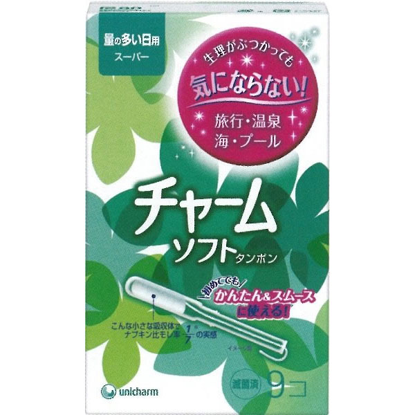 《A》（生理用タンポン）チャームソフトタンポンスーパー 9個【D】【マラソン201207_日用品】【マラソン1207P10】【3,990円以上全品送料無料☆】