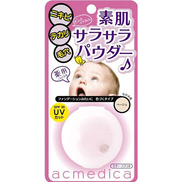 ★《A》（フェイス用パウダー）アクメディカ オイルコントロールパウダーDXベージュ 5G【D】【マラソン1207P10】