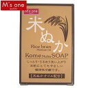 【M’s one】米ぬか石鹸【D】