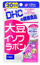 ★《A》【D】DHCサプリメント大豆イソフラボン　20日分（美容健康食品・スキンケア・美人美少女肌・乾燥肌、オイリー肌、混合肌 コンビ肌に）【SBZcou1208】